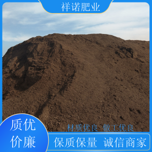 高温腐熟羊粪有机肥 土地整改项目用 果蔬种植用 无菌无虫肥料